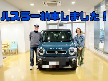 ハスラー納車させていただきました！